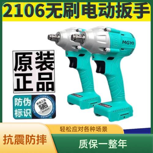 原装21率06电架扳84V88F子0工木大工38功两艺用大同款电动扳手