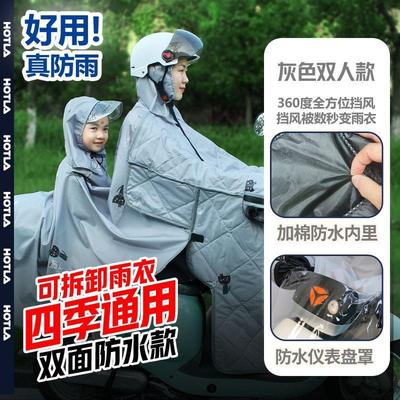 电瓶车挡风遮雨一体电动车挡风被雨衣一体加棉加厚双面防水防寒保
