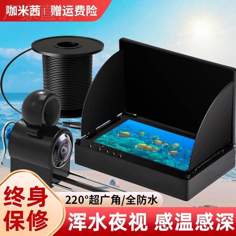 水清高探鱼下器可底锚鱼钓视鱼看水鱼器摄像头2240新款3无60线度