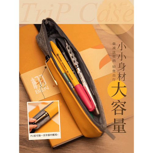 迷你小容量文具收纳袋