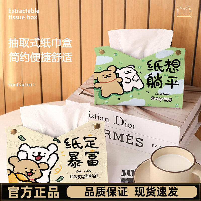线条小狗创意纸抽盒家用办公室用图片