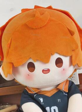 原创排球少年周边日向翔阳属性40cm棉花娃娃动漫公仔玩偶换装