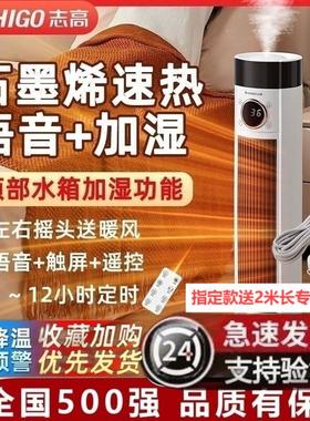 chigo志高石墨烯加湿取暖冷暖两用节能暖风机全屋冬日神器