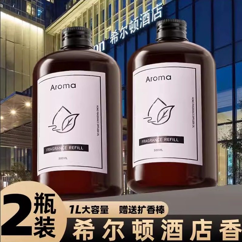 五星级酒店香水大瓶香薰补充液家用室内持久栀子花卫生间香氛精油,洗护清洁剂/卫生巾/纸/香薰,香薰挥发液,淘宝优惠券,粉丝福利购,淘宝优惠卷