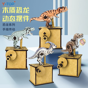 仿真恐龙机械传动模型3d立体拼图手摇动态摆件木质拼插玩具小礼物
