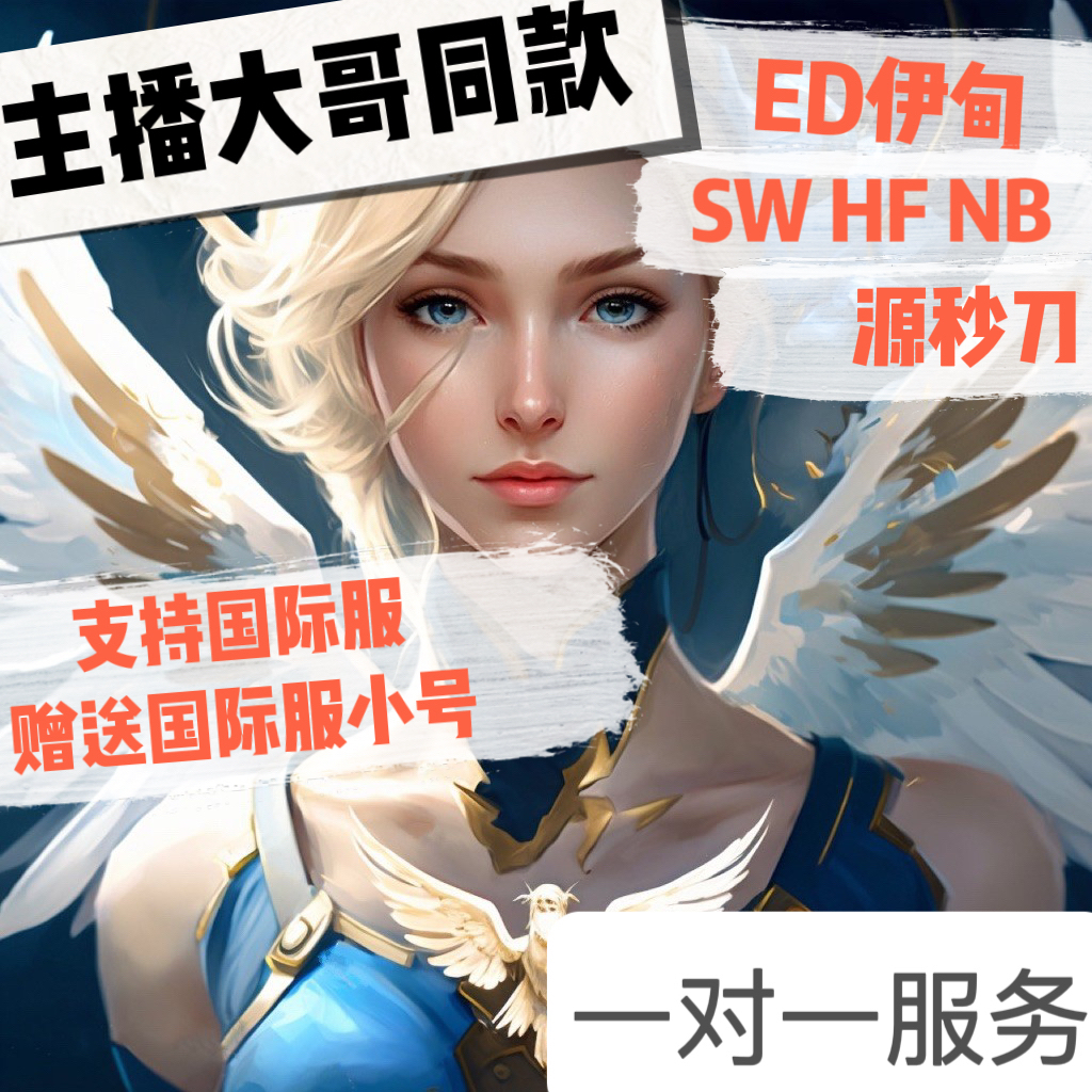 守望先锋魔法号SW WY HF支持国际服【1对1服务主播同款】支持Stem 电玩/配件/游戏/攻略 STEAM 原图主图