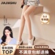 加加光腿神器树肉色打底裤 女秋冬裸感超自然黑透肤超逼真盈适丝袜