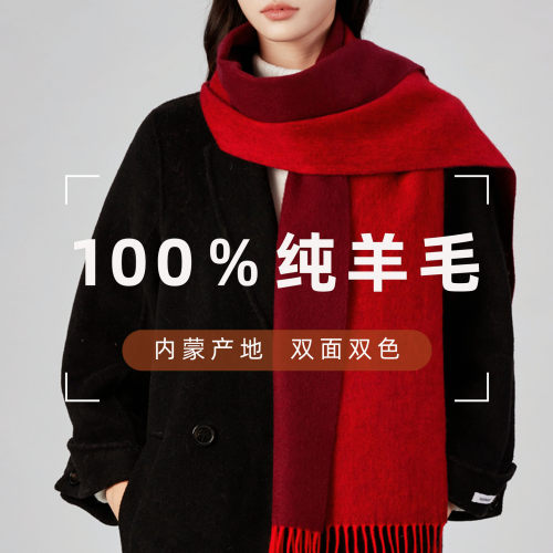 won围巾100%羊毛女高级感