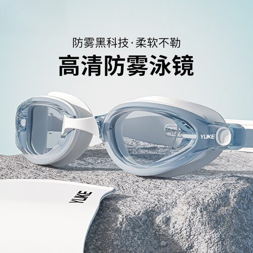佑美泳镜成人高清防水防雾专业