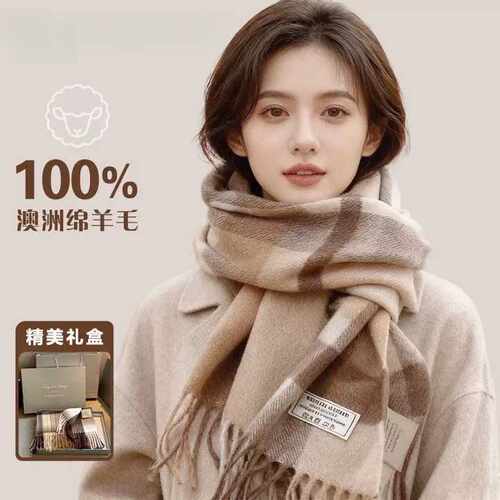 WON围巾100%澳洲绵羊毛冬