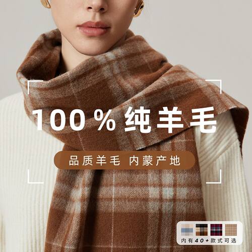 won围巾100%羊毛秋冬韩系