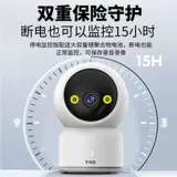 Беспроводная камера видеонаблюдения для домашнего использования, мобильный телефон, радио-няня, 360 градусов