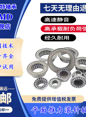进口UMD推力滚针组合轴承 RAX 705 712 714 715 718 720 725
