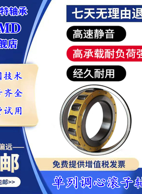 进口UMD轴承20304 20305 20306 20307 20308 20309T K TVP MB