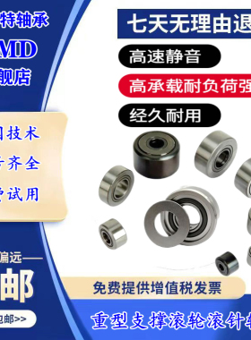 进口UMD凸轮滚轮轴承PWTR 15 17 1542 20 1747 2052 30 2562.2RS