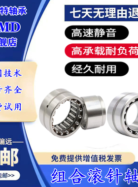 进口UMD组合滚针轴承NKIB NATB5907 5908 5909 5910 5911 5912