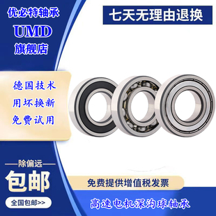 6968 内径340mm外径460mm厚56mm 优必特UMD薄壁轴承61968M