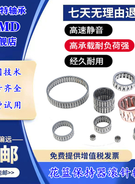 进口UMD滚针轴承K30X37X18 K30X38X25 K14X18X10 K30X40X18