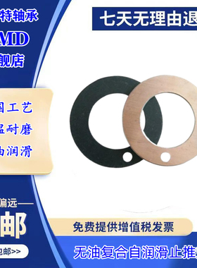 滑动止推片轴承PCMW264401.5 284801.5 325401.5 386201.5EM