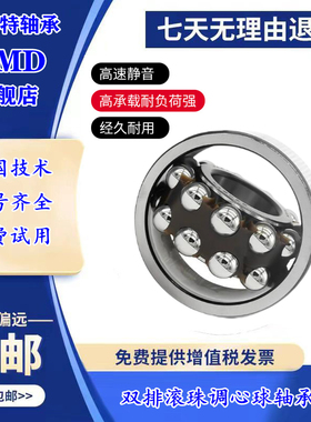 UMD不锈钢进口调心球轴承S2200 S2201 S2202 S2203 2RS P4 P5