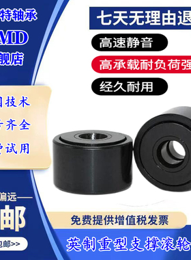 UMD滚针轴承CRY 12 14 16 18 20 22 24 26 28 30 32 36 VR VUUR