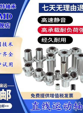 UMD加长导向圆法兰直线轴承LMFP6 8 10 12 16 20 25 30 40 50LUU