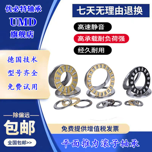 进口UMD轴承AZ8015026 8511019 8512531 9012022 9013535 9016026