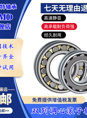 德国进口UMD轴承21308E21309EK21310CC21311CCK/CA/CAK/W33C3