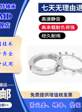 进口UMD螺母KM MB 33 34 36 38 40 44 48 52 56 60