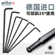 德国wiha威汉梅花内六角扳手进口球头六角星型发黑加长366BE
