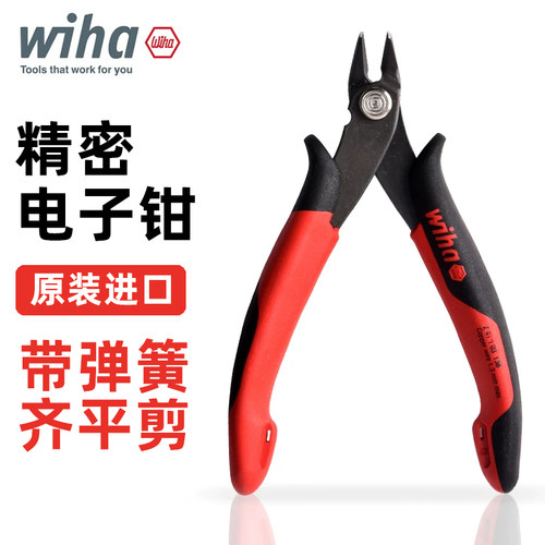 wiha威汉精密电子钳原装进口