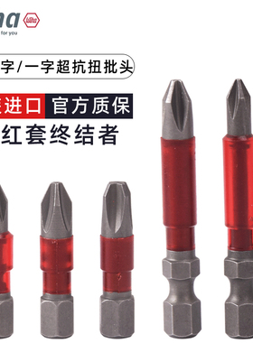 wiha威汉批头进口高强度十字电动起子头TY型红套终结者冲击气动起
