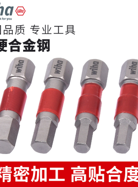 德国wiha威汉内六角批头进口螺丝刀头电动冲击风批头TY高强度