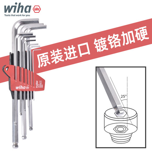 wiha内六角扳手套装进口加长球头