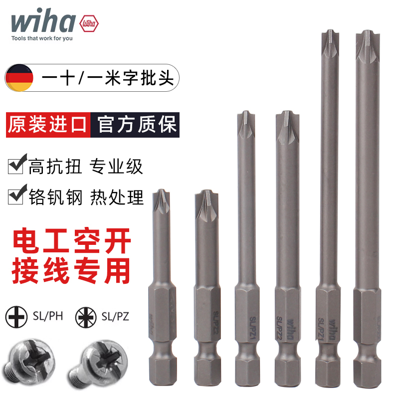 原装进口空开端子接线专用批头