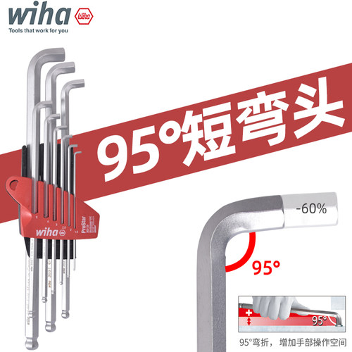 wiha超短头内六角扳手95度进口