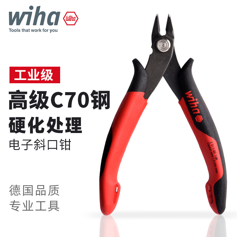 wiha电子斜口钳进口省力带弹簧