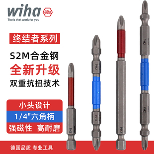 德国wiha威汉电动批头进口十字强磁性冲击加长风批终结者S2M超硬