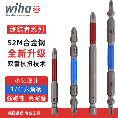 原装进口S2M彩套冲击批头强磁性
