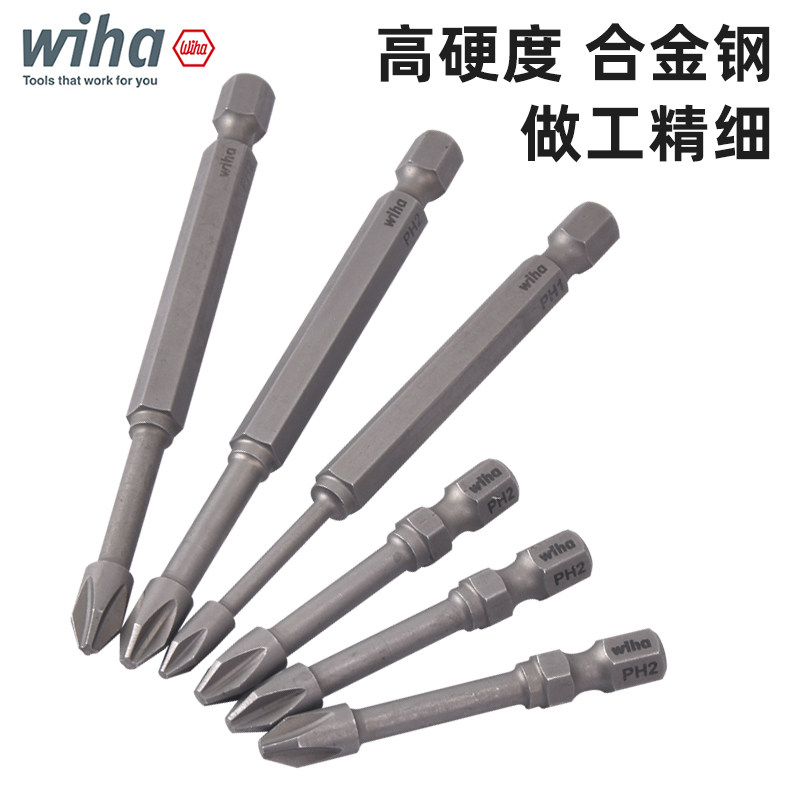德国wiha威汉批头十字S2强磁加长电动六角柄冲击起子头进口先锋型