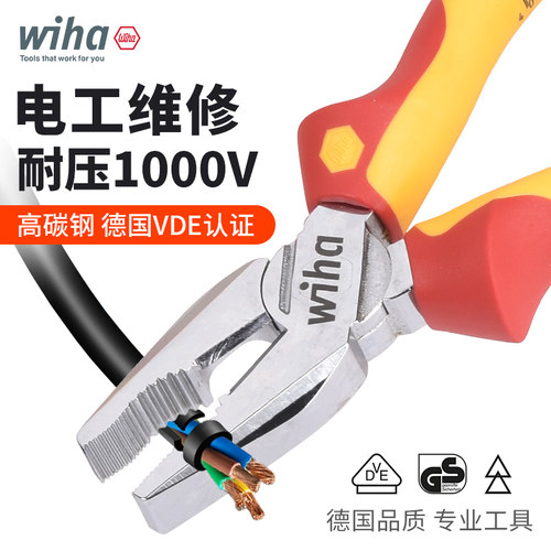 wiha绝缘钢丝钳VDE省力型