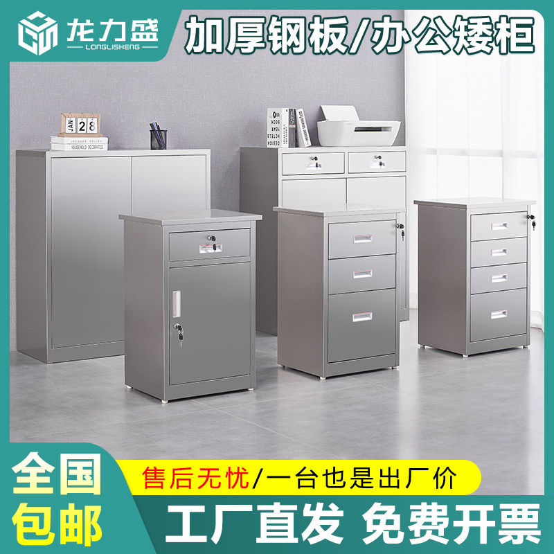 矮柜药品柜器械柜储物柜床头二抽四抽柜办公收纳无菌柜304不锈钢