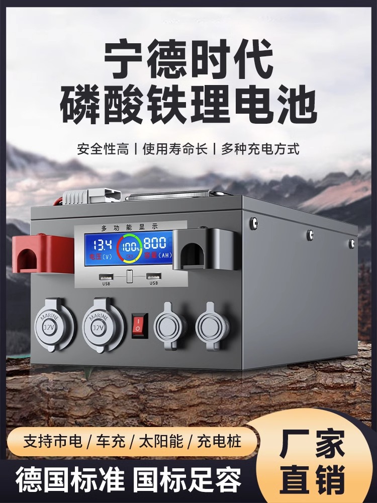 宁德时代房车专用磷酸铁锂电池大容量电芯大功率12v24v48v伏储能