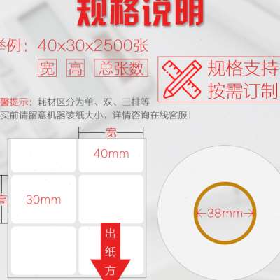 热敏标签纸一箱 空白不干胶条码打印外箱唛头贴纸 电子秤纸