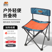 弗利沙户外折叠椅钓鱼凳沙滩休闲椅靠背小椅子便携式 轻量成人钓椅