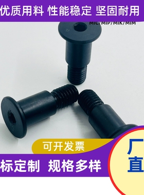 超短头带肩铰链销 MIK01-D6 8 10-L15 20 25 30内六角螺帽CLBK