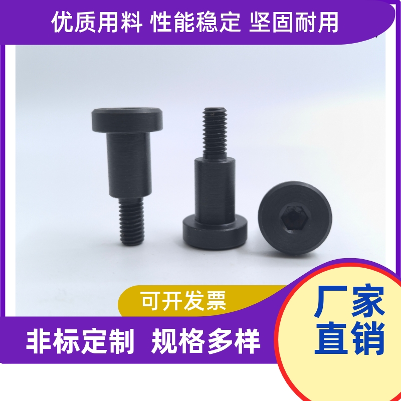 支点台阶螺丝MJK11-D4D5