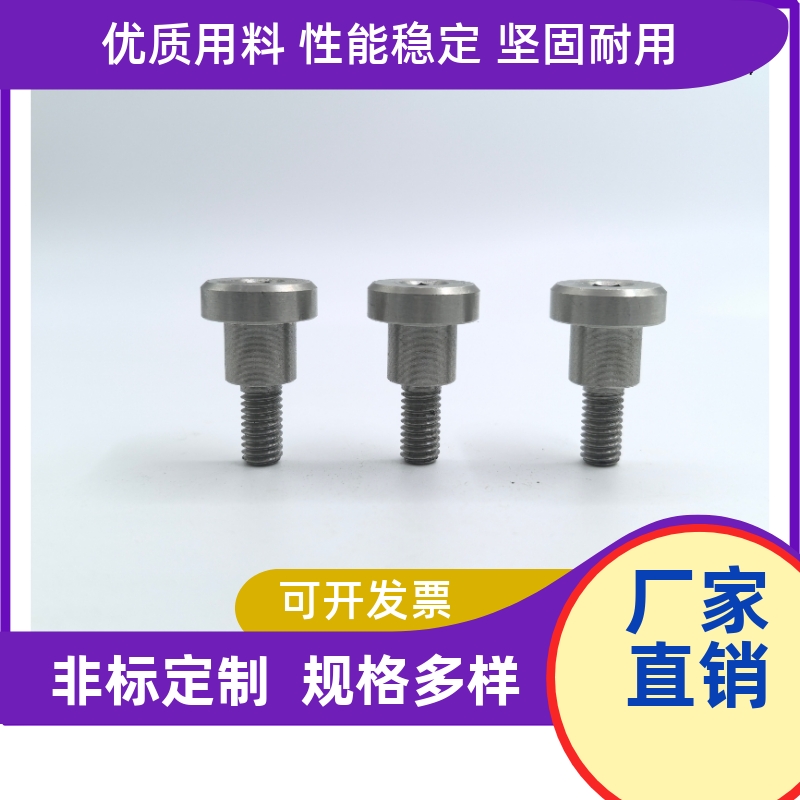 台阶螺丝CBDRF45681