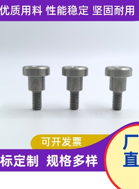 台阶螺丝CBDR FCBDR4 5 6 8 10 12- 4 5 6 8 9 10 121520销轴螺丝