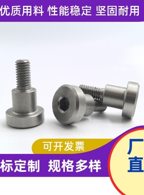 支点台阶螺丝CBD FCBD8 10 12-5 6 8 9 10 12 15 20销轴螺丝